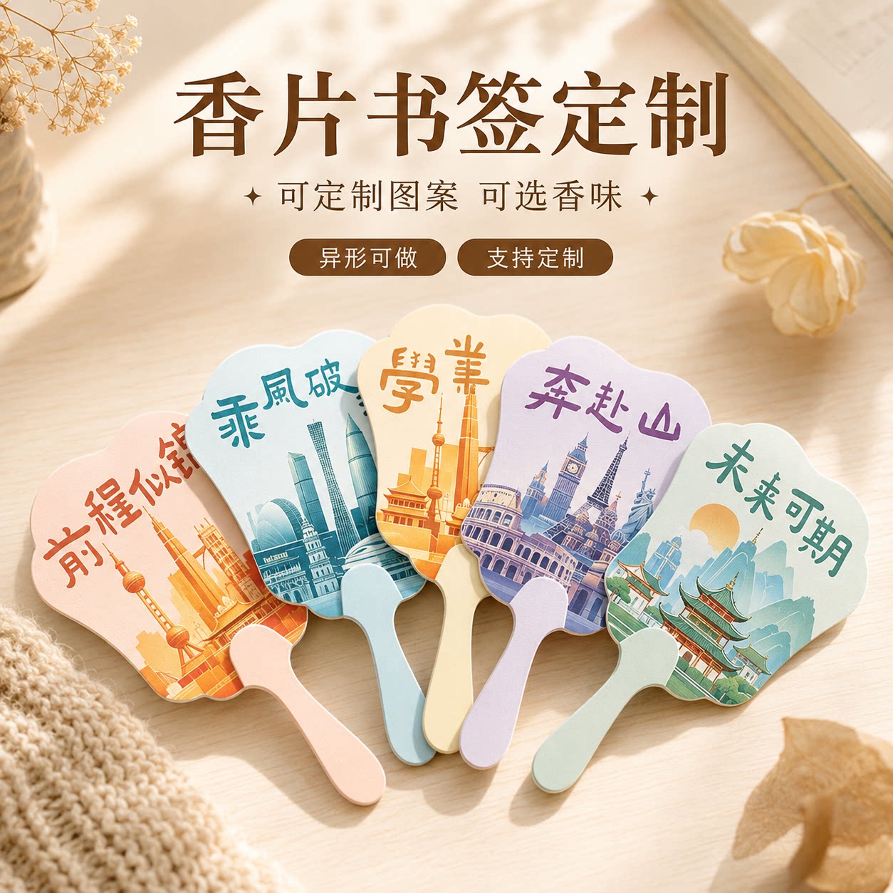 香薰卡片书签定制纸质来图应援图片