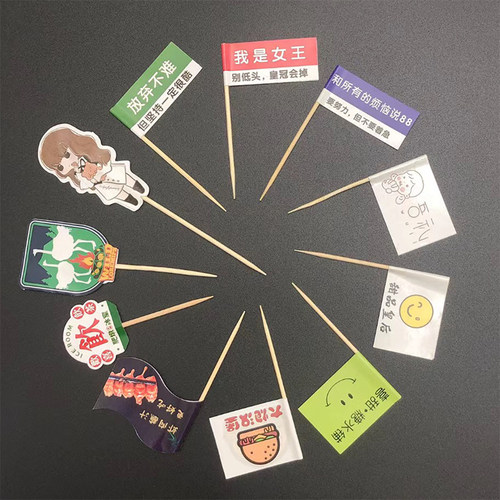 牙签小插旗定制logo寿司蛋糕摆摊