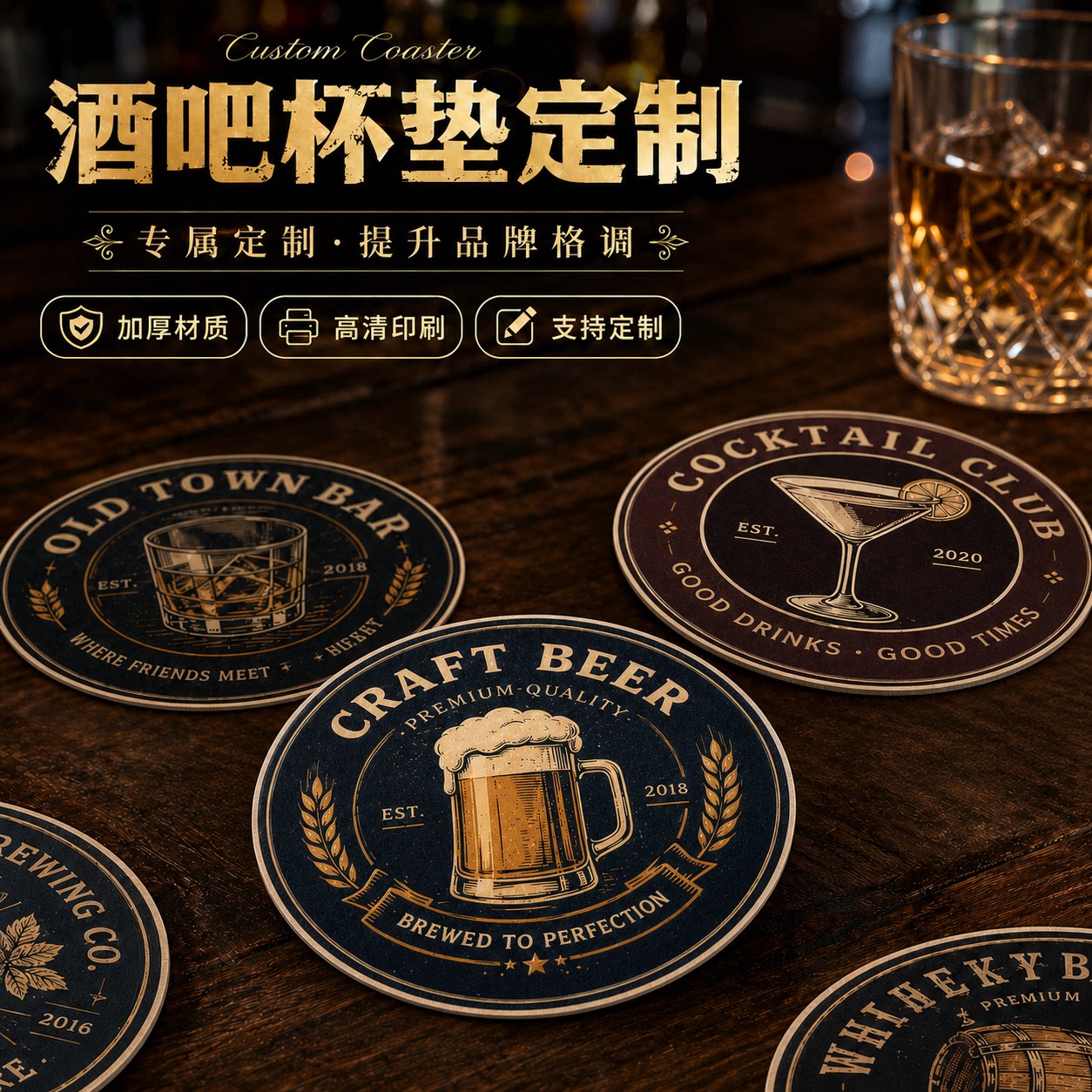 酒吧logo杯垫定制精酿啤酒馆一次性纸质吸水卡片鸡尾酒杯子防滑垫图片