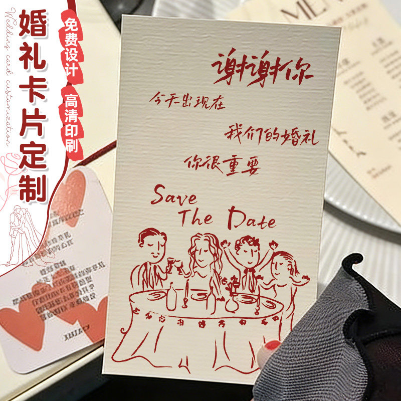 婚礼卡片定制订婚宴邀请函结婚祝福贺卡定做请柬喜帖宾客手写签到餐盘席位桌卡喜糖盒答谢卡伴手礼感谢卡打印