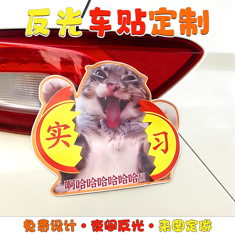 反光车贴定制车身装饰贴画夜间警示贴纸挡风玻璃后窗广告logo标签,汽车用品/电子/清洗/改装,汽车装饰贴/反光贴,淘宝优惠券,粉丝福利购,淘宝优惠卷
