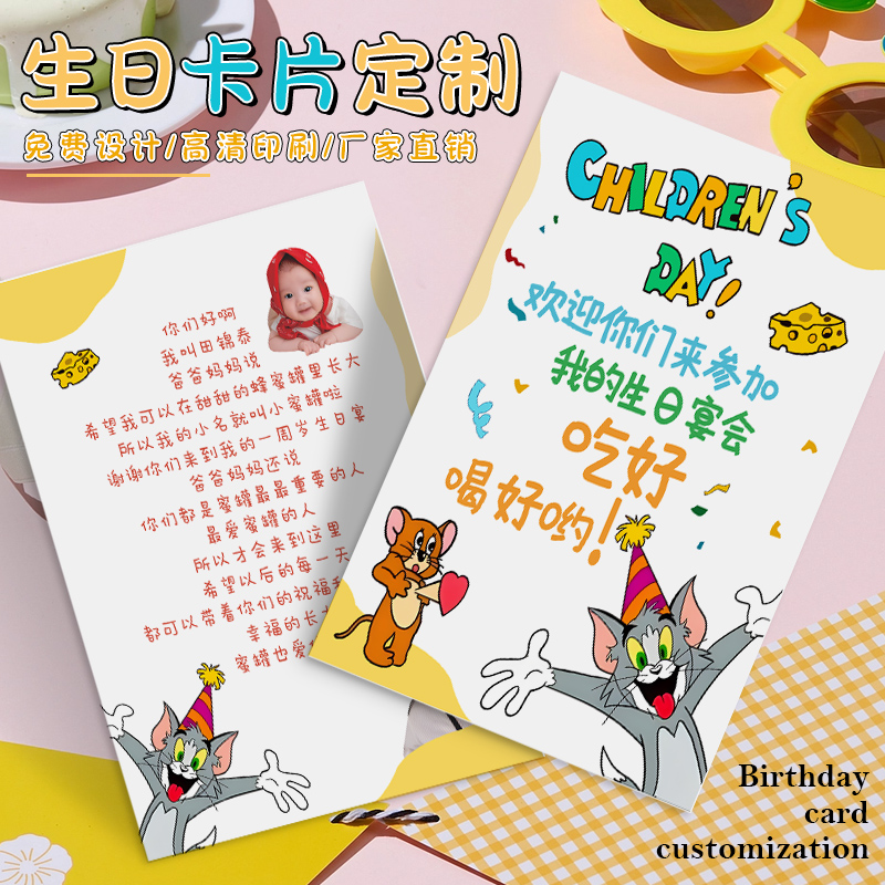 儿童生日邀请卡片定制百天感谢卡