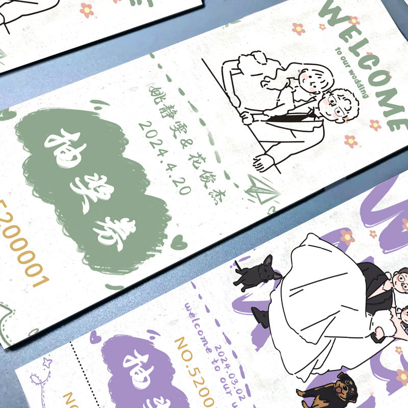 婚礼抽奖券定制正副券创意电影票根设计游园会门票打印结婚伴手礼喜糖盒小卡片婚宴兑奖卷号码订婚入场券印刷