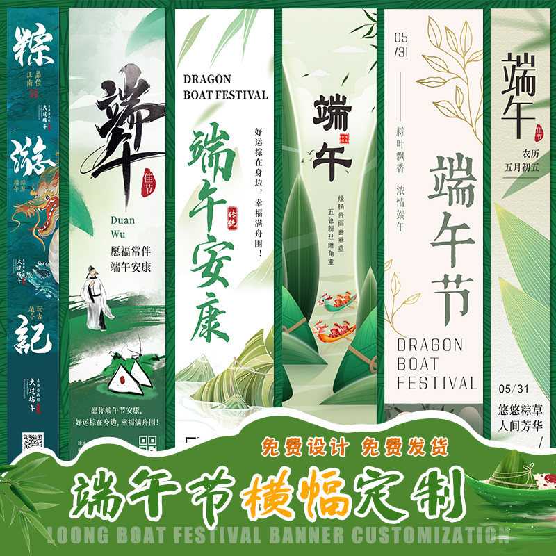 端午节腰封定制企业送礼盒端午安康粽子封条定做高档礼品伴手礼长条封腰设计礼物包装商标logo二维码纸卡打印图片