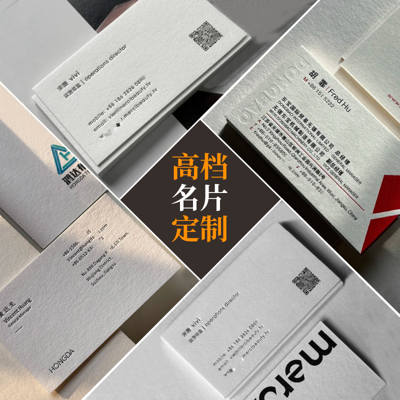 高档商务名片定制公司logo棉纸