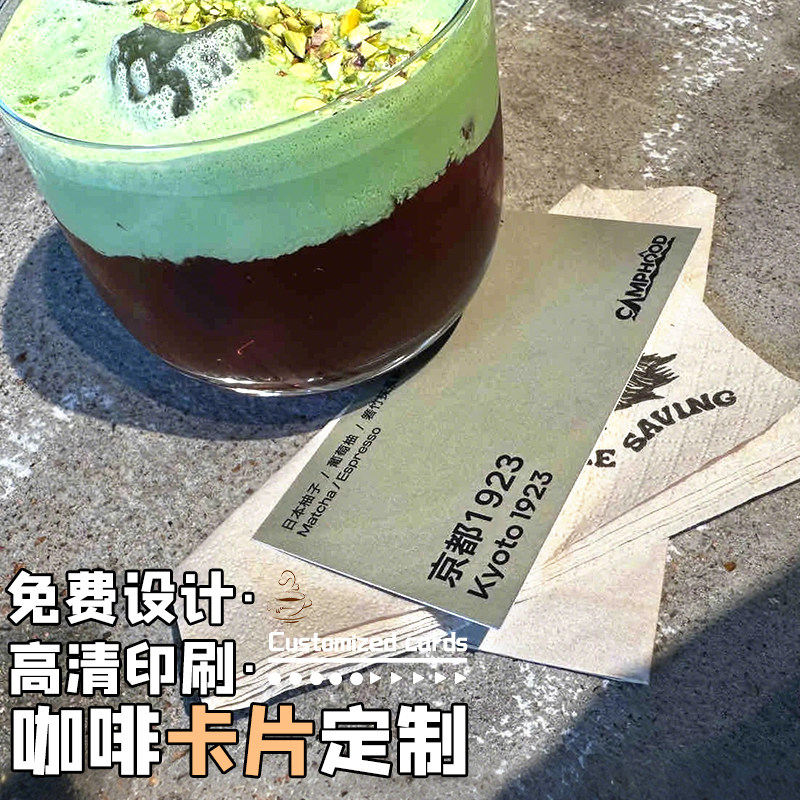 手冲咖啡卡片定制特调饮品介绍卡包装产地信息卡配料表说明豆卡外卖二维码名片饮料温馨提示售后小硬卡纸打印