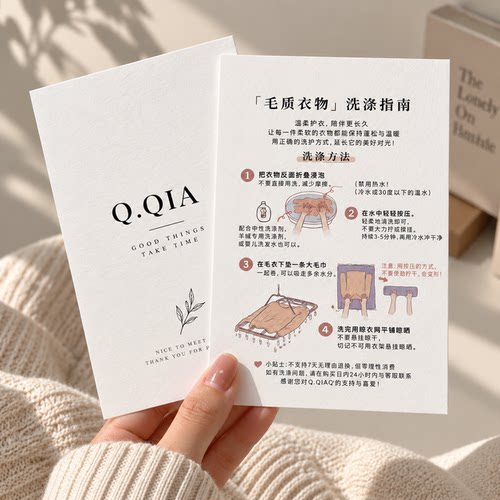把专业洗护随衣物交到顾客的手中