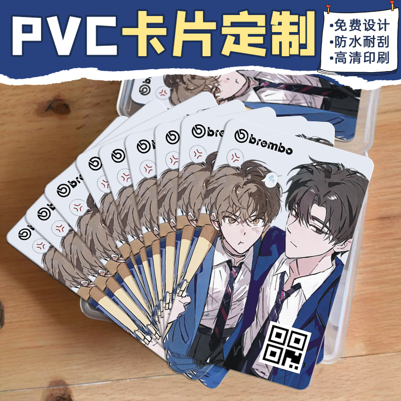 动漫pvc卡片定制二次元自印小卡