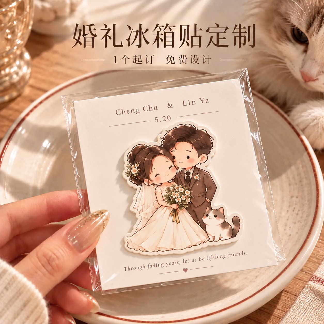 婚礼冰箱贴定制结婚卡通人物头像磁贴纪创意喜糖伴手礼念礼物印刷