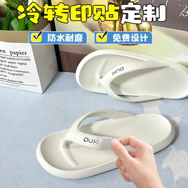冷转印贴纸定制拖鞋子logo商标签皮革鞋垫烫画鞋面uv丝印水晶标