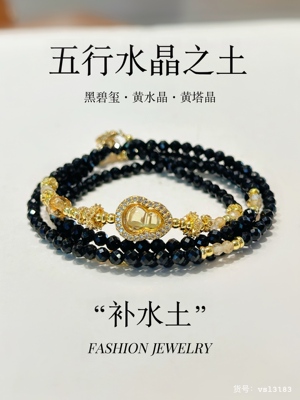 原创天然黄水晶手链黄塔晶女款四圈黑碧玺手串送女友闺蜜生日礼物