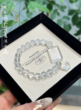 天然水晶手链女款白水晶手串无事牌简约送人礼物新中式生日礼物