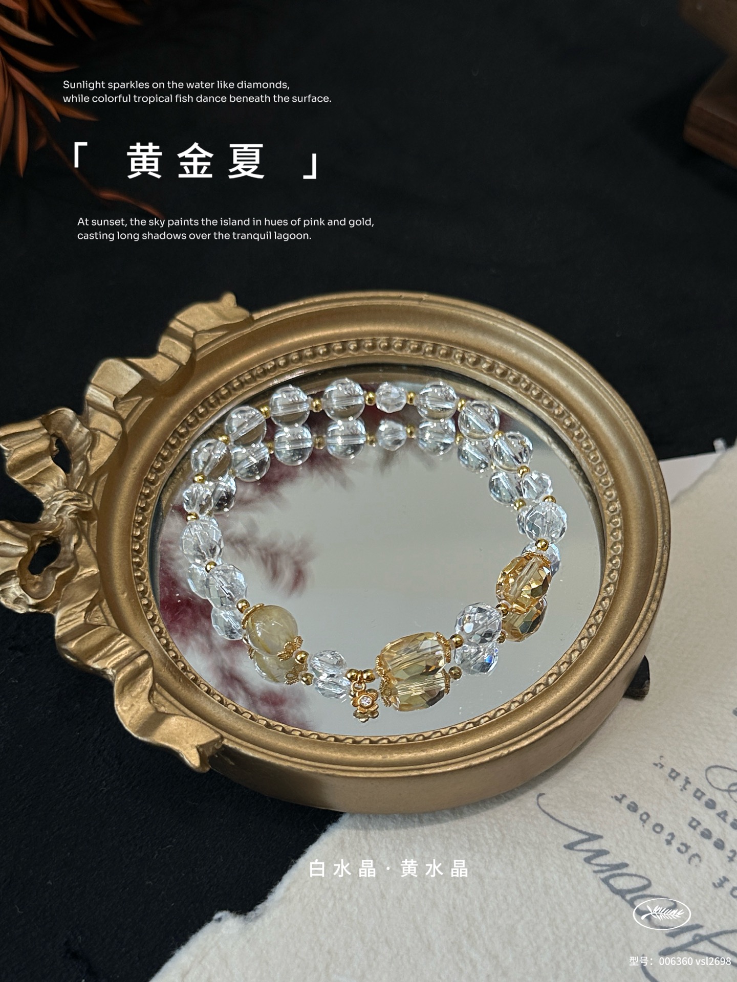 天然水晶原创设计黄水晶手链女款白水晶手串简约高品质送人生日礼