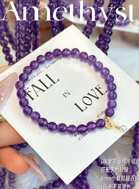 原创天然紫水晶手链女款珍珠手串简约送人新中式礼物本命年礼物