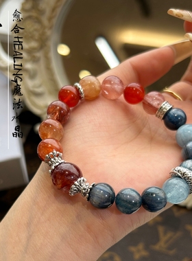 哪吒蓝晶石红胶花海蓝宝水晶手链手串男女款彩色锦鲤本命年礼物