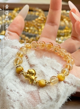 原创天然金虎眼手链女款金虎眼黄塔晶手串招财金色小马送人礼物