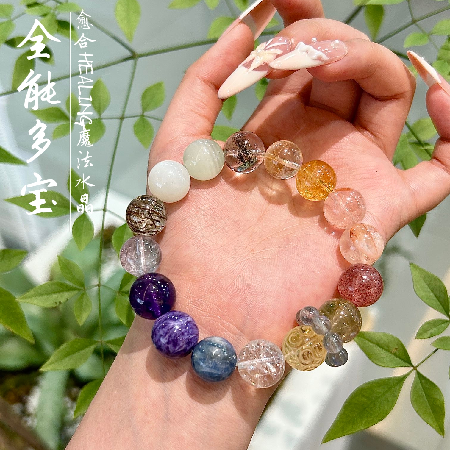 原创设计天然水晶紫龙晶多宝手串黄水晶紫水晶灰月光招财转运手链