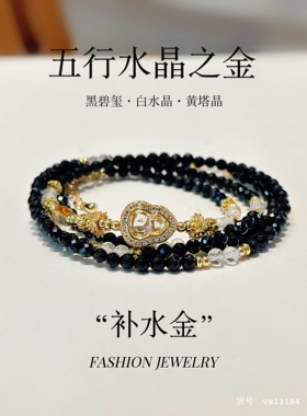 原创天然黑碧玺手链黄塔晶女款四圈白水晶手串送女友闺蜜生日礼物