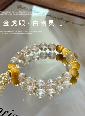 天然水晶原创金虎眼手链女款白幽灵手串简约高品质送人生日礼物