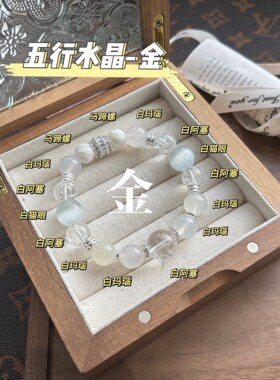 原创天然白玛瑙手链女款白水晶白阿塞手串简约清新送人礼物七夕