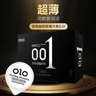 olo男神女神超薄避孕套001玻尿酸天然胶乳安全套男女通用成人用品