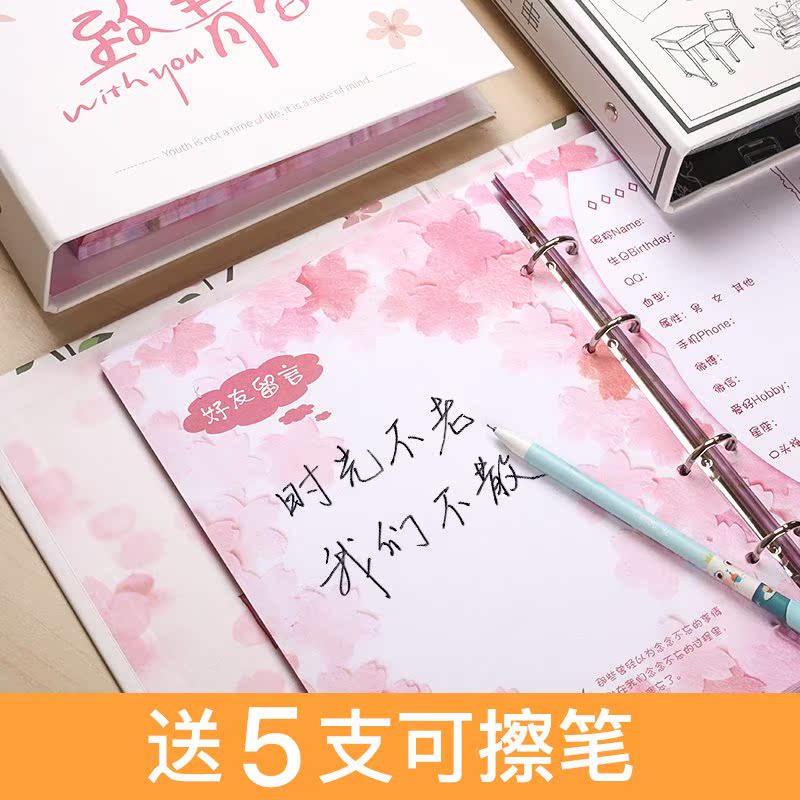 活頁畢業紀念冊同學錄韓版時間軸留言薄一套珍藏版活頁本浪漫禮物