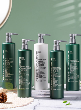 希尔顿 彼得罗夫PETER 维生素系列洗发水沐浴露护发素润肤乳443ml