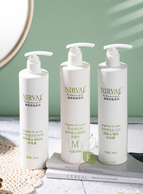 万怡酒店 NIRVAE 植物萃取系列 洗发水  护发素 沐浴露 润肤乳