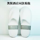 全新 客人民宿 尺寸一次性棉拖拖鞋 星级酒店凯悦酒店成人拖鞋 均码