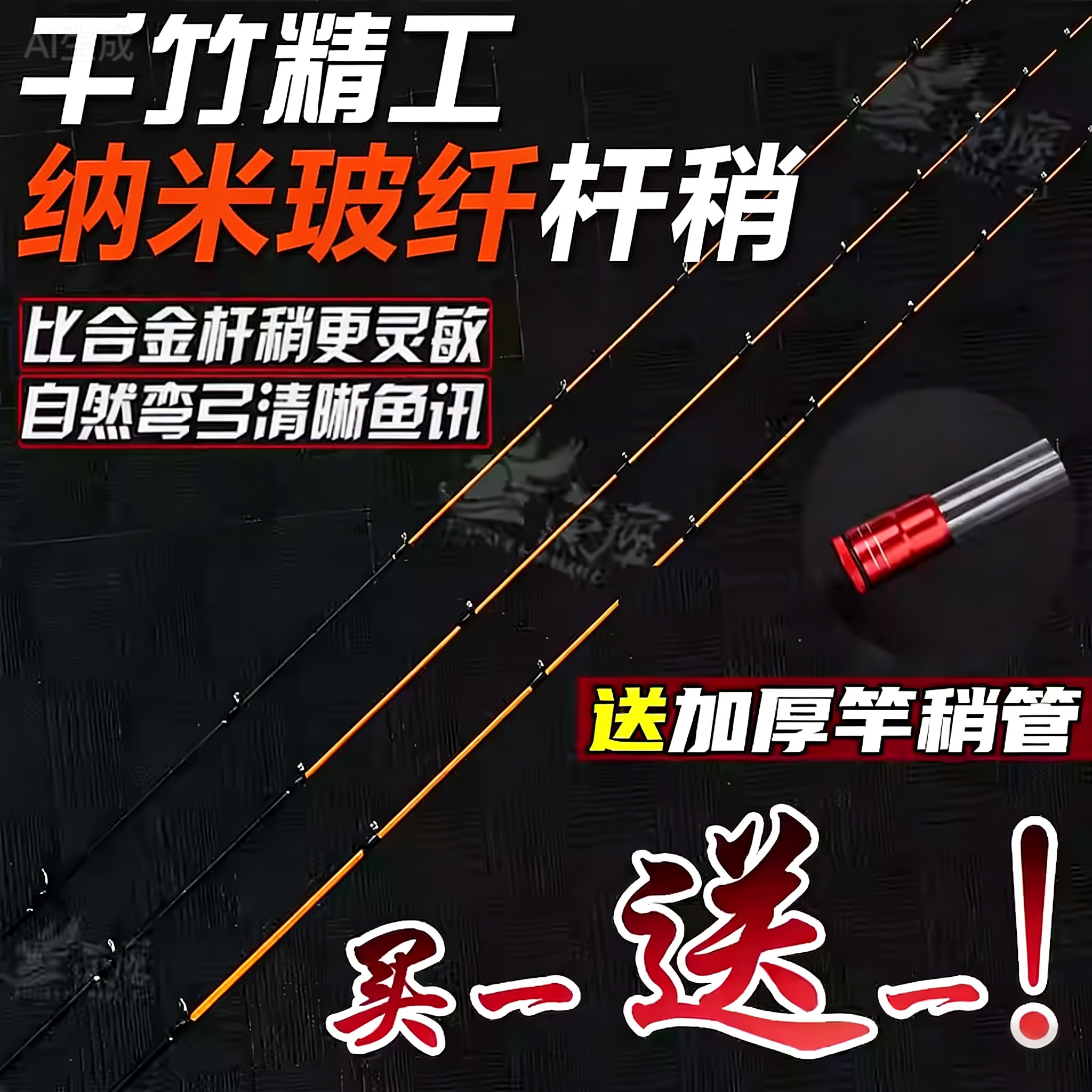 千竹筏钓竿稍不易断灵敏度高图片