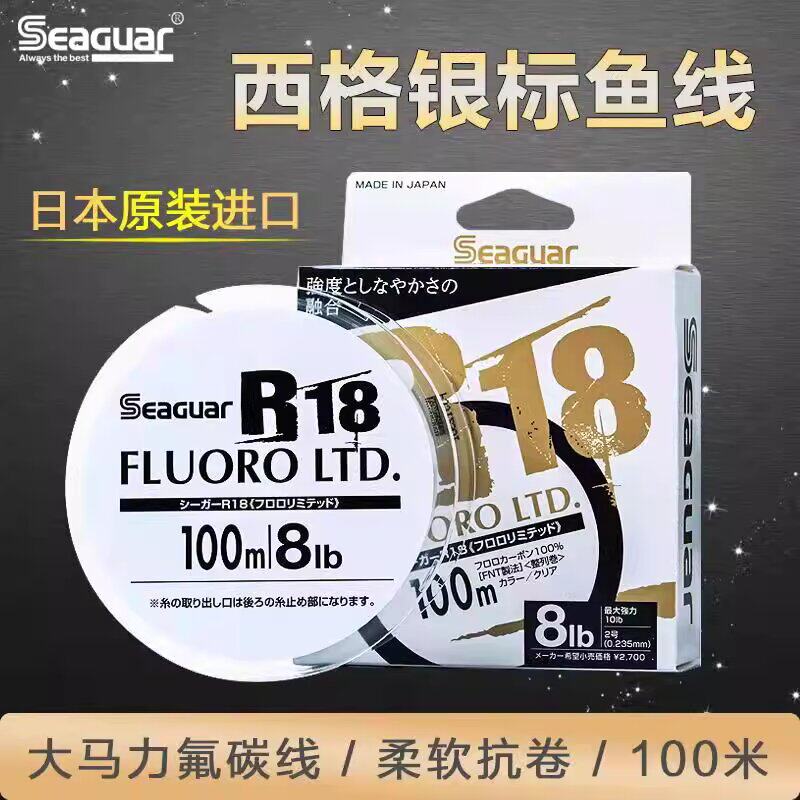 日本进口西格银标碳线海筏前导线子线主线矶钓鱼线FX黑标银标