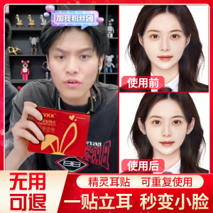 【医用材质】精灵耳贴强支撑神器
