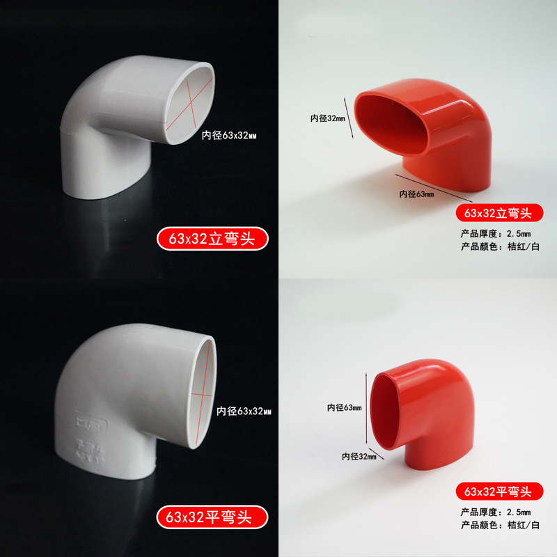PVC椭圆转扁国标排水异径管63扁管配件弯头三通直接仿为星移位器