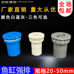 鱼缸强排直接pvc水管配件排水套件虹吸放水底滤组缸水族箱接头