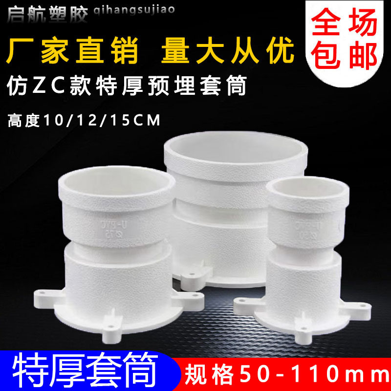 防水特厚预埋套筒套管预埋件