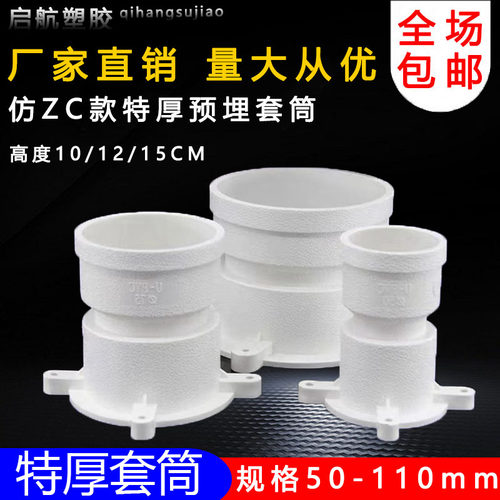 防水特厚预埋套筒套管预埋件