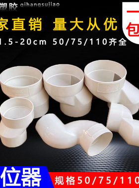 马桶移位器不挖地可调位移厕所