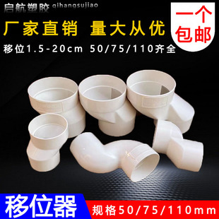 马桶移位器不挖地可调位移厕所管道接头防堵平移10坑距防堵转换器