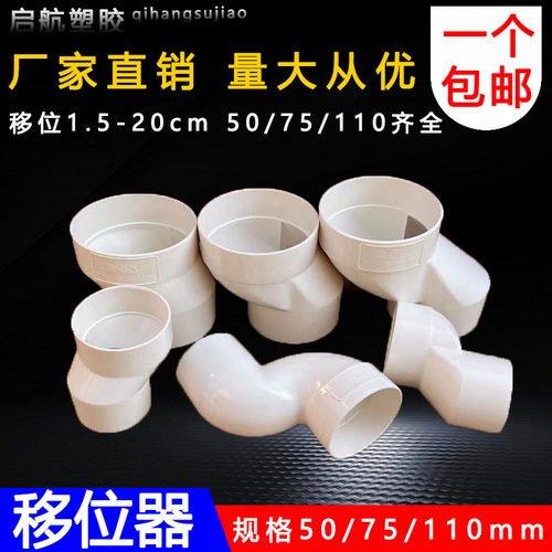 马桶移位器不挖地可调位移厕所