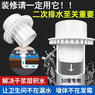 PVC50 75 110简单二次排水暗地漏 内插水管直接接头卫生间厨房