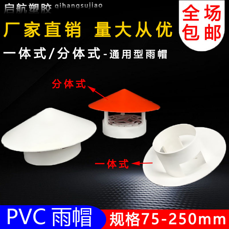 防雨帽透气帽通气帽管帽通风口