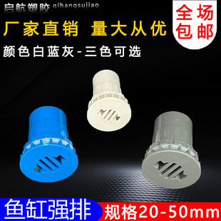 鱼缸强排直接pvc水管配件排水套件虹吸放水底滤组缸水族箱接头