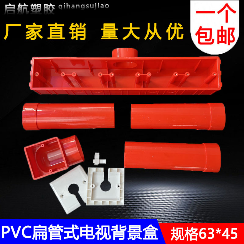 86型电视背景pvc五联影音开关