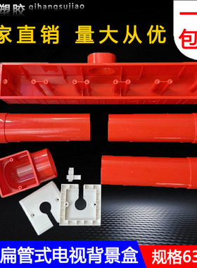 86型电视背景盒pvc五联影音底盒63*45阻燃开关预埋快装扁管式线盒