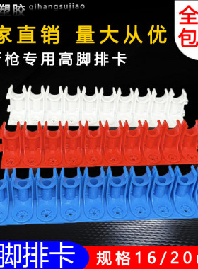 PVC高位过桥排卡线管排卡型管卡高位20排卡迫码u型加厚枪打过梁款