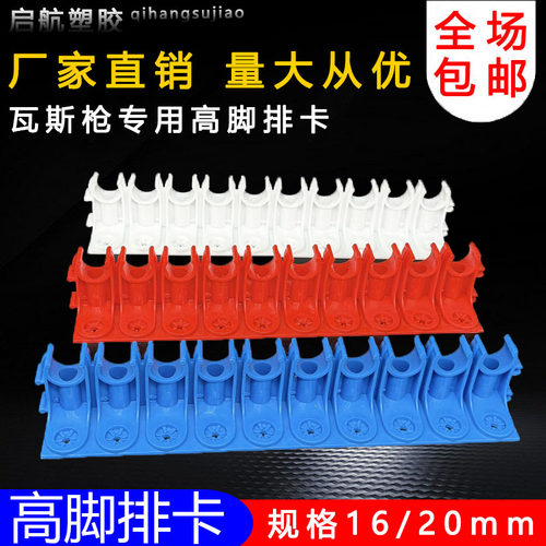 PVC高位过桥排卡线管排卡型管卡高位20排卡迫码u型加厚枪打过梁款