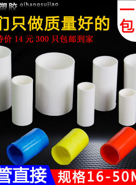 pvc穿线管直接1620253240