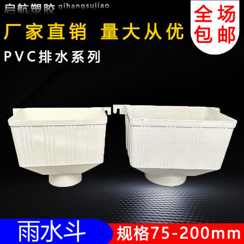 方型雨水斗PVC排水管下水管