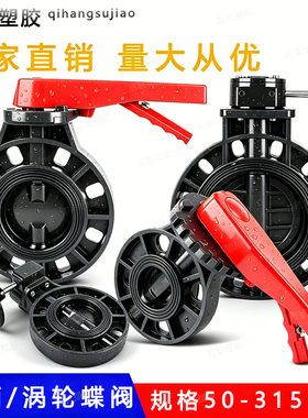 PVC蝶阀管道求阀门100开关法兰闸