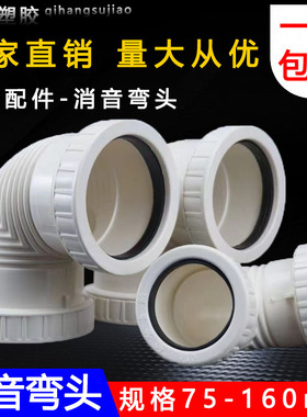 PVC排水管弯头加厚110 消音90°度接头静音双螺接头160角弯排污75